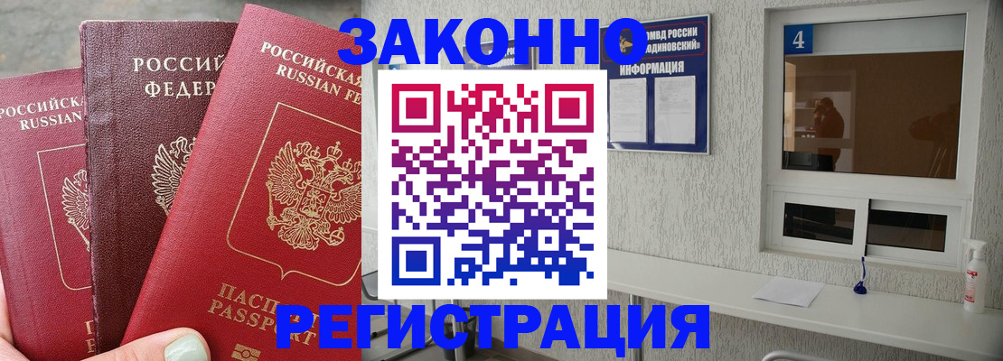 прописка от собственника в Невельске