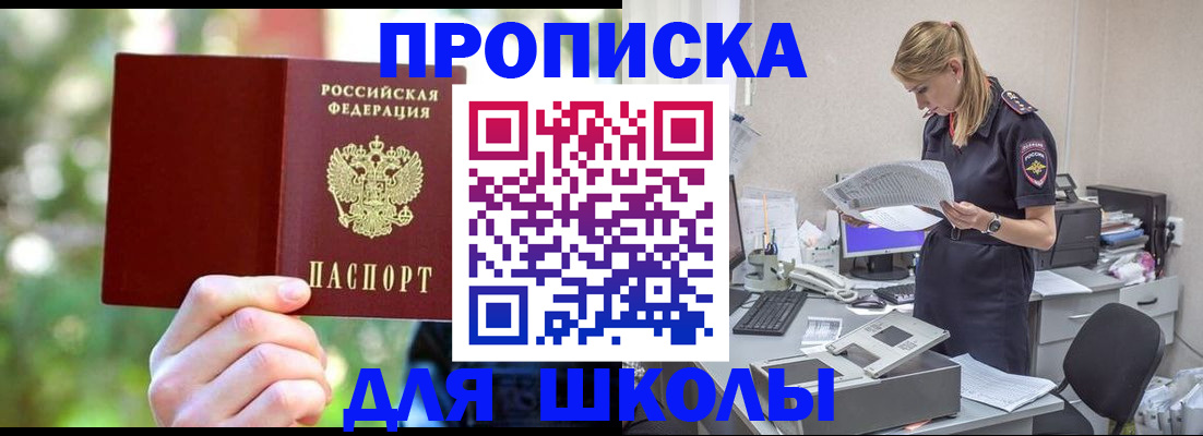 временная регистрация собственник в Невельске