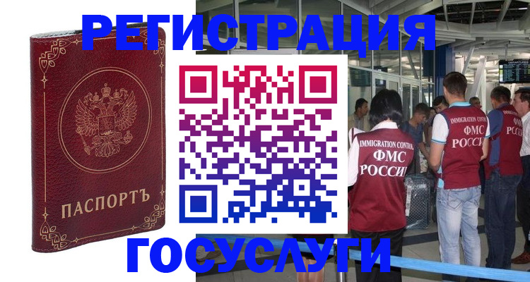 где прописаться в Невельске