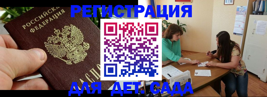 прописка для военкомата в Невельске